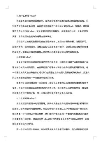 优秀社会调查报告