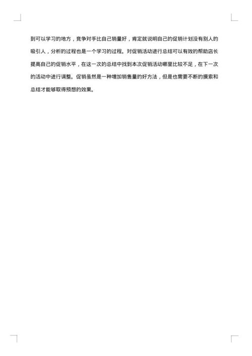 2025年双十一活动设计方案