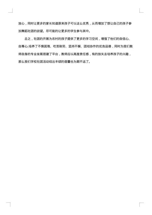 2025年社团工作总结