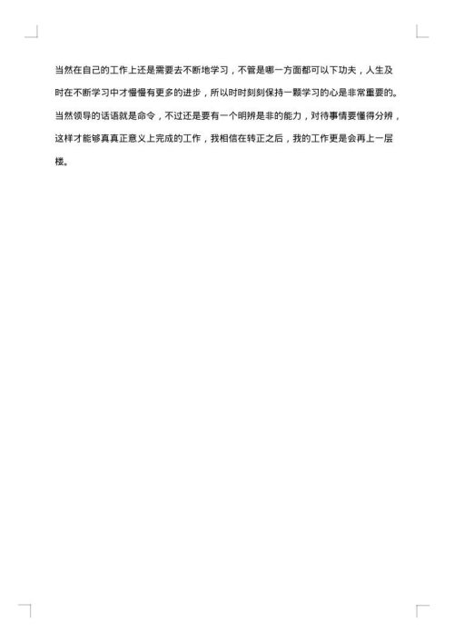 车间个人工作总结报告怎么写