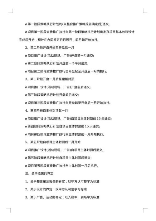 广告策划合同