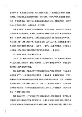 20xx年级组长工作总结范文