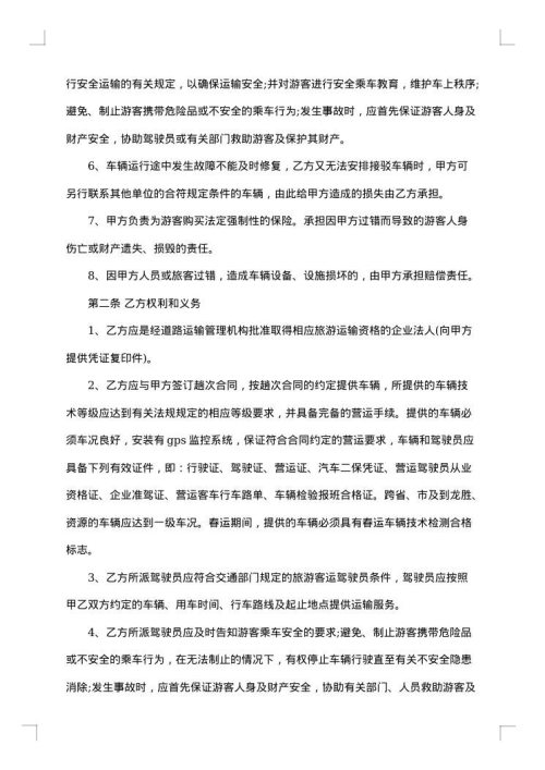 2025年新版运输合同