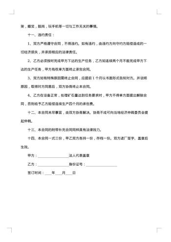 建筑土建工程承包合同