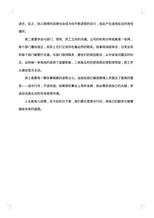 2025年生产主管个人工作总结
