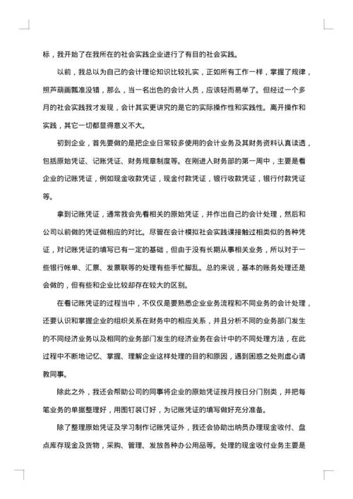 2025年大学生社会实践报告优秀总结