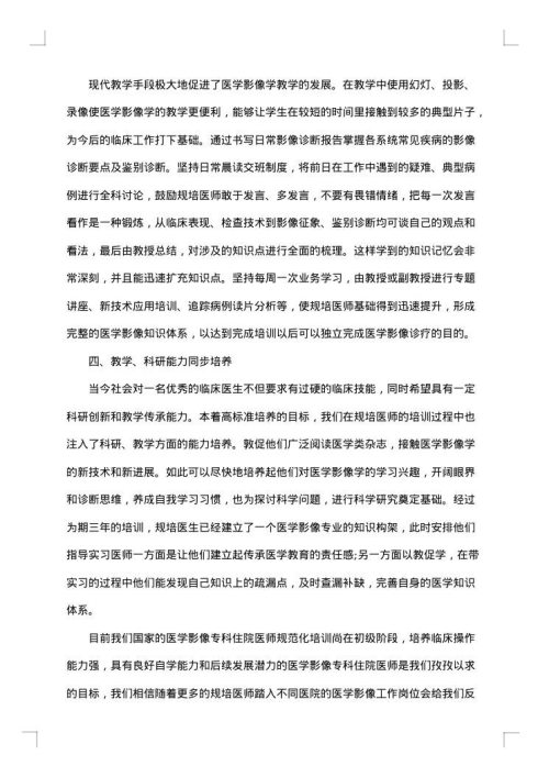 技术个人年终总结范文