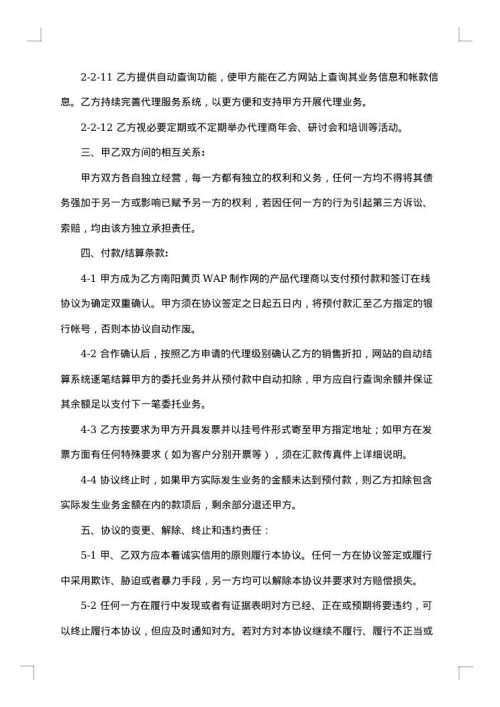 网站制作合同