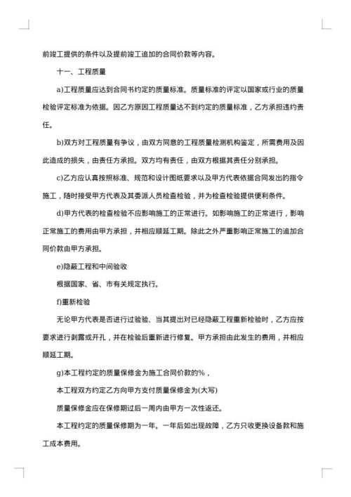 通信工程施工协议