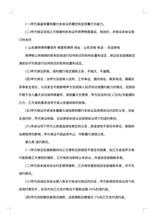 2025年个人借款协议合同