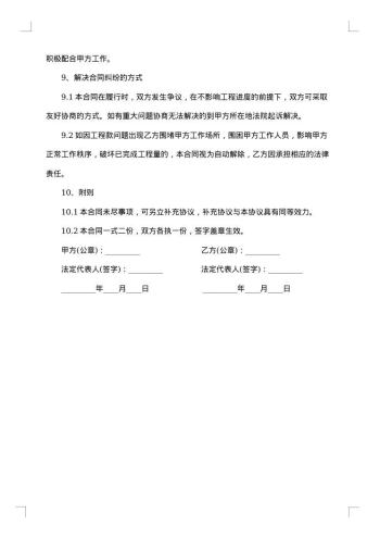 弱电施工合同