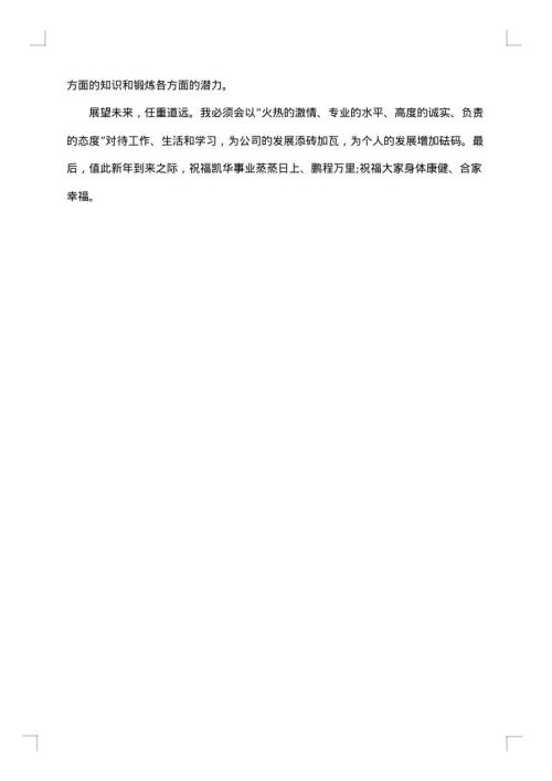 销售2025年半年工作总结