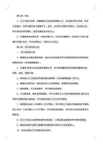 企业场地租赁合同