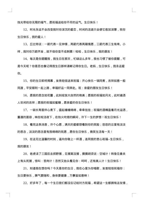 领导生日聚会简短祝福贺词
