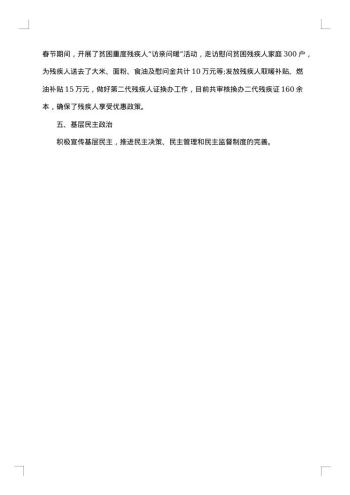 乡20xx年第一季度工作总结