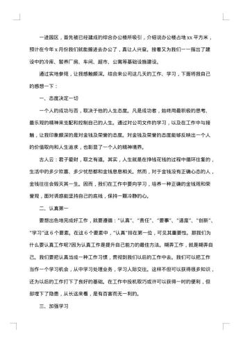 20xx年一个月工作总结