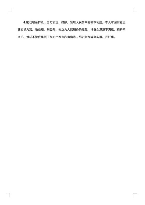 银行优秀党员工作总结