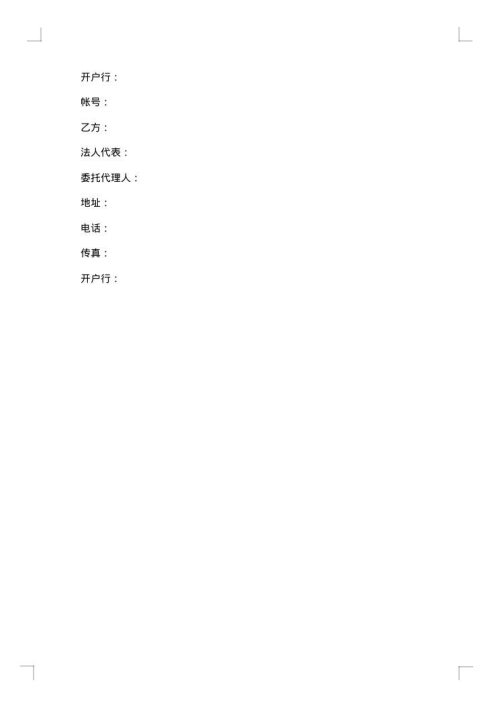 通用设施设备租赁合同