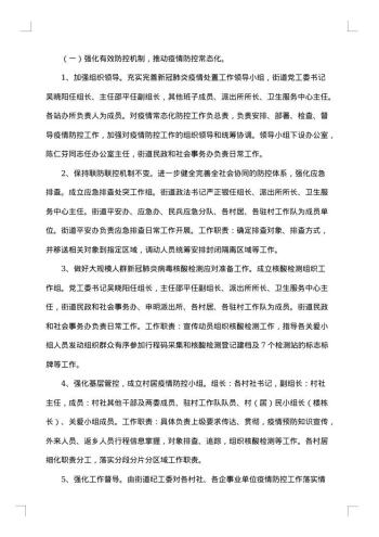 学生睡眠管理工作方案范文