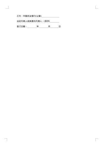 20xx年银行贷款合同