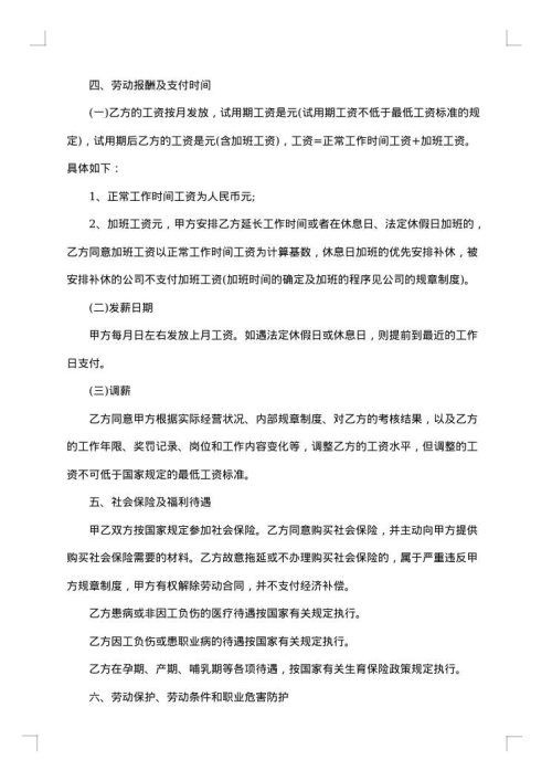 超市简易劳动合同优秀