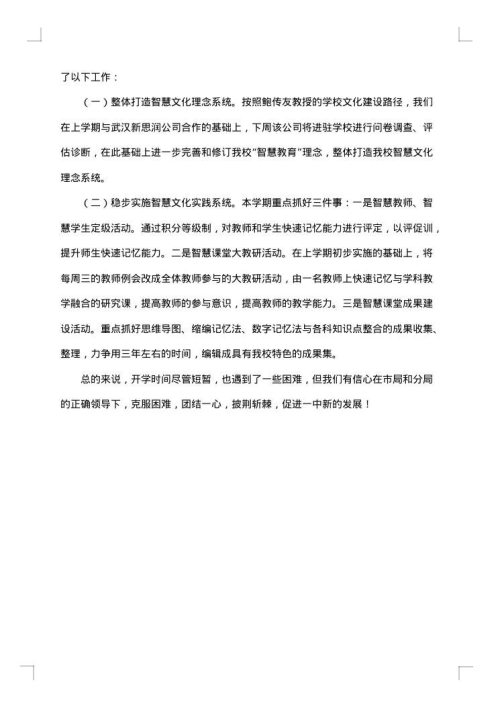 执行财经纪律自查报告