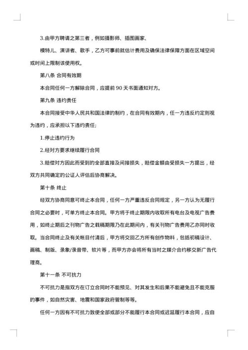 广告代理合同2025年