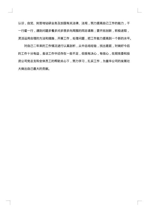 社区工作者工作总结