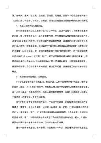 期中考试工作总结