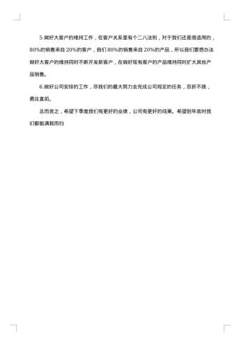 20xx年销售工作总结范文_20xx年销售人员的工作总结（通用31篇）