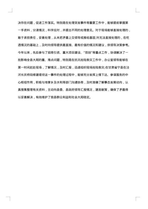 个人月度总结
