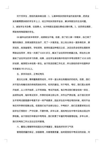 学校中考质量分析总结