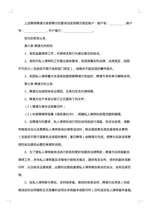 律师陪同购房法律服务方案
