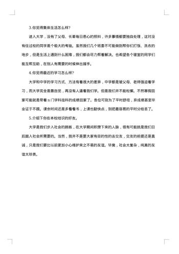 梦想主题班会策划书