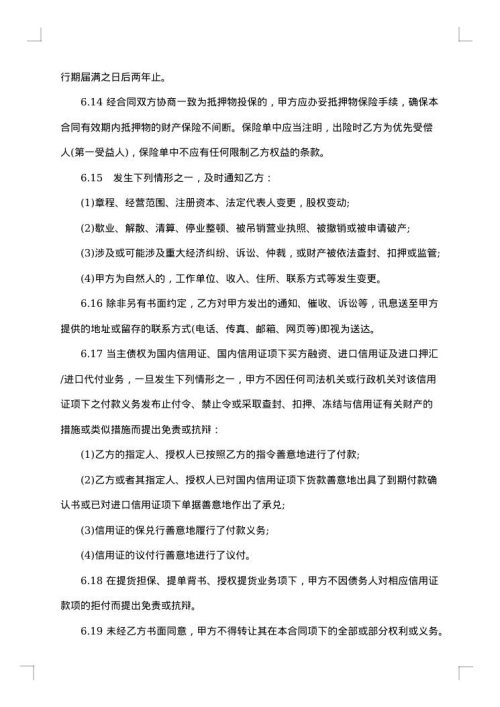广西银行抵押协议