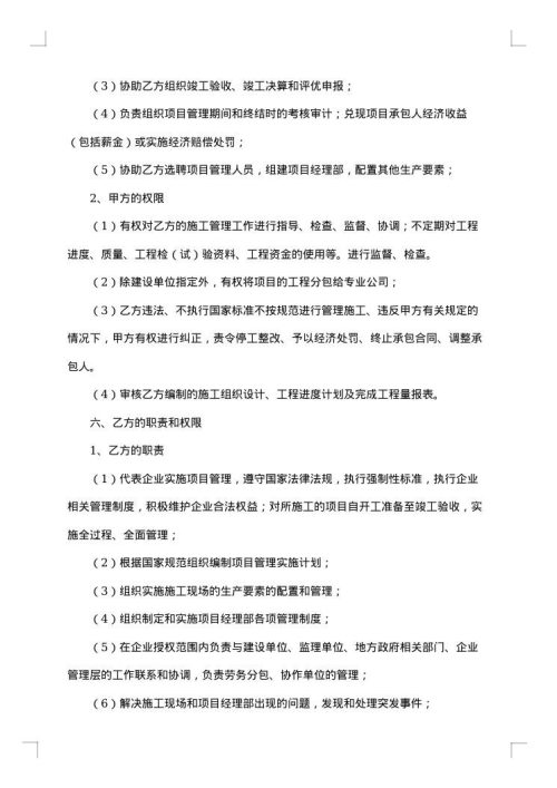 承揽的合同