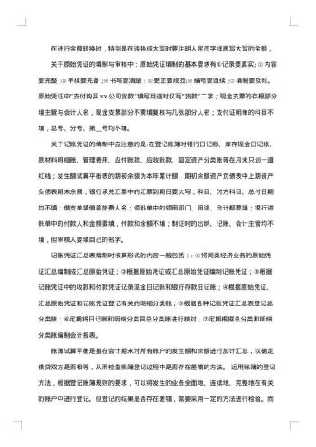 实验报告总结
