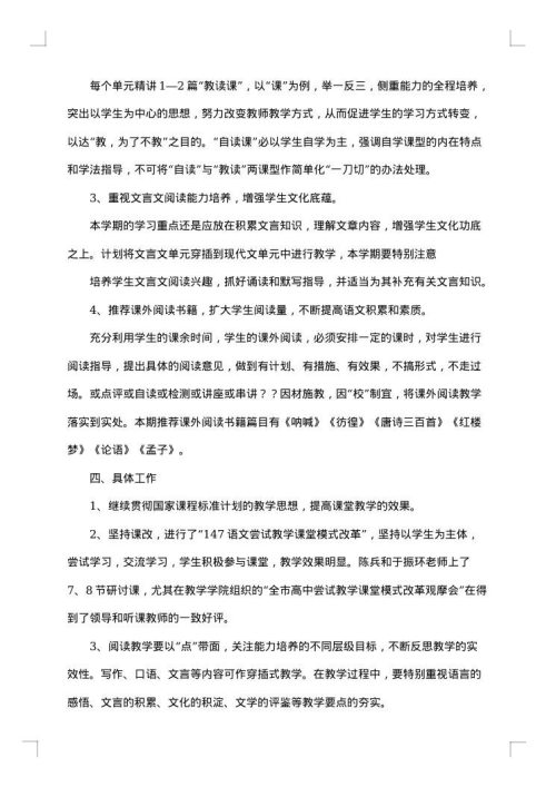 2025年高中备课组长总结