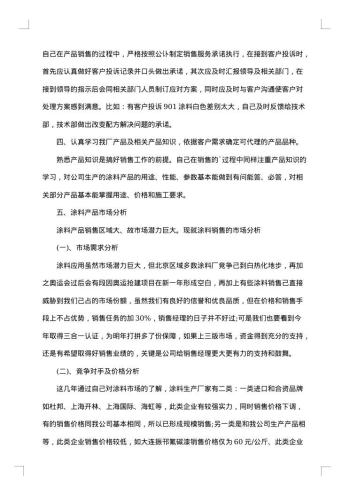 销售经理年终工作总结