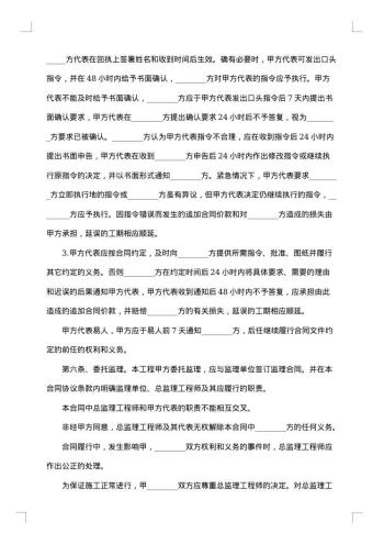 建筑装饰工程施工合同(1)
