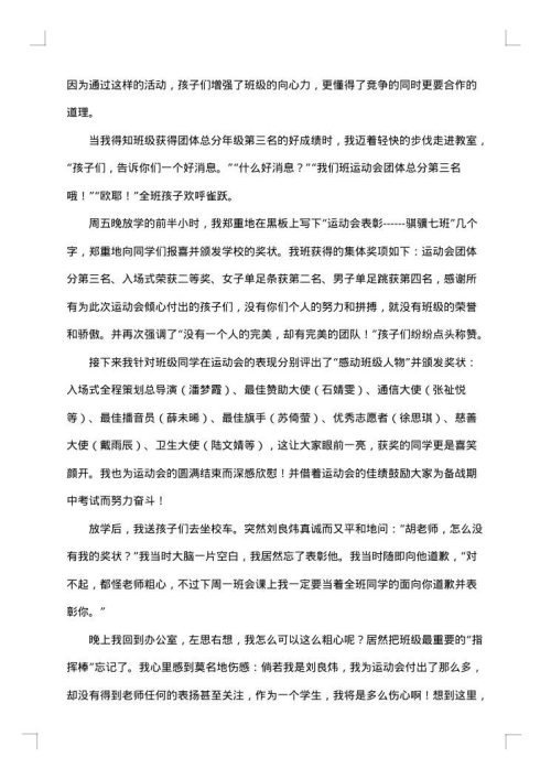 大学生学期总结