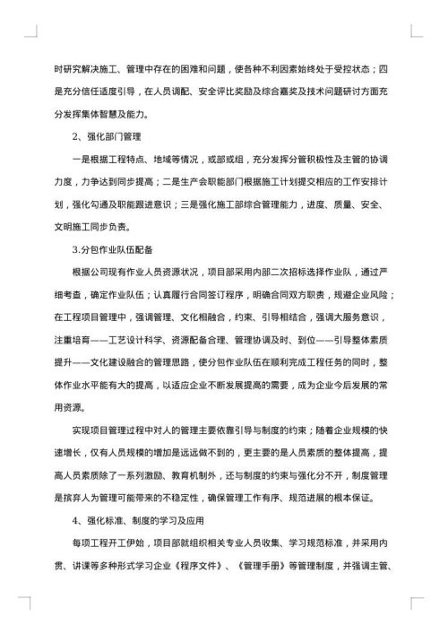 干部年度述职报告