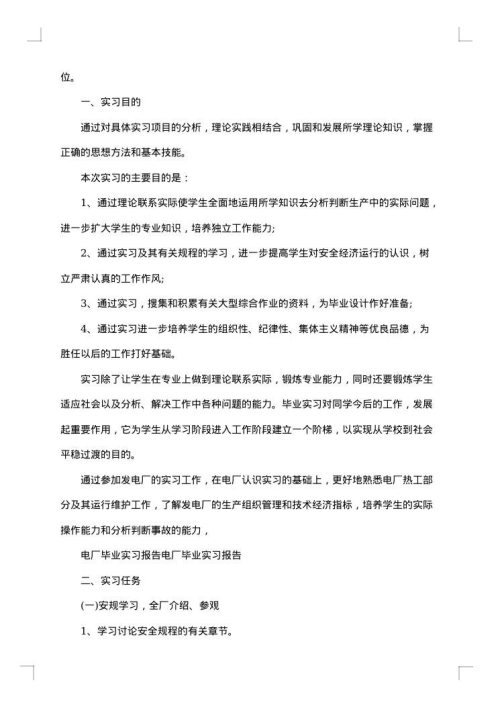 假期总结