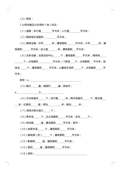 2025年委托管理合同协议