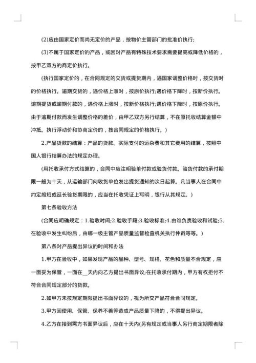 简单店面转让合同模板