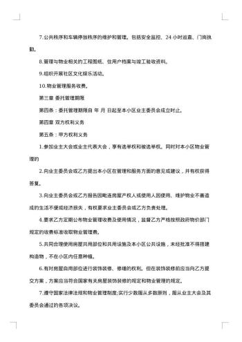 印刷服务合同