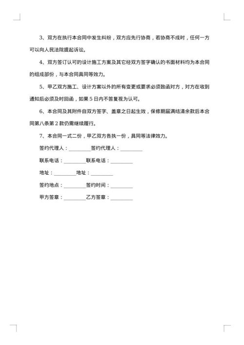 搭建冷库及对设备的销售安装合同