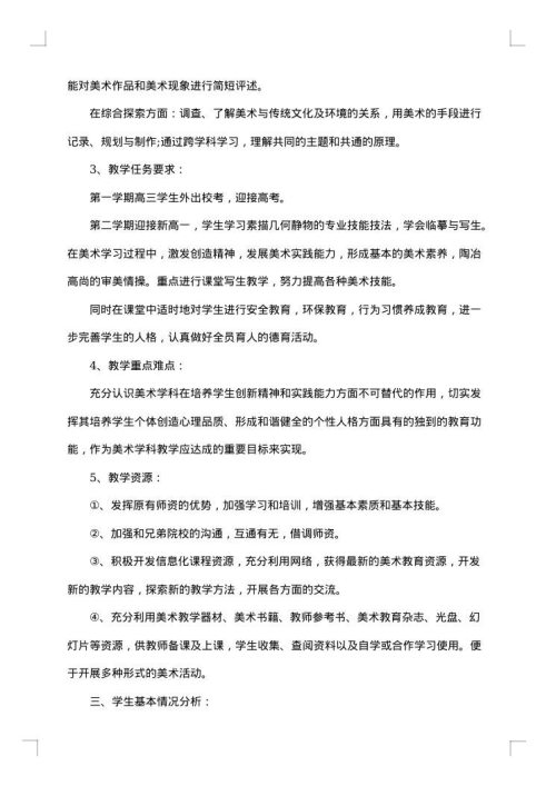 销售个人计划书怎么写