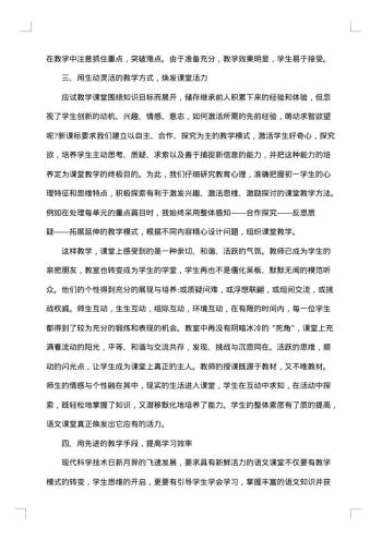 20xx年新教师转正个人总结