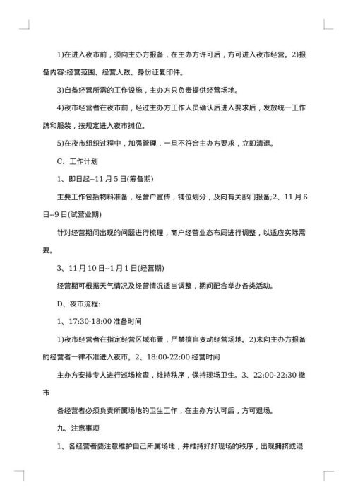 2025年光棍节促销活动策划方案大全
